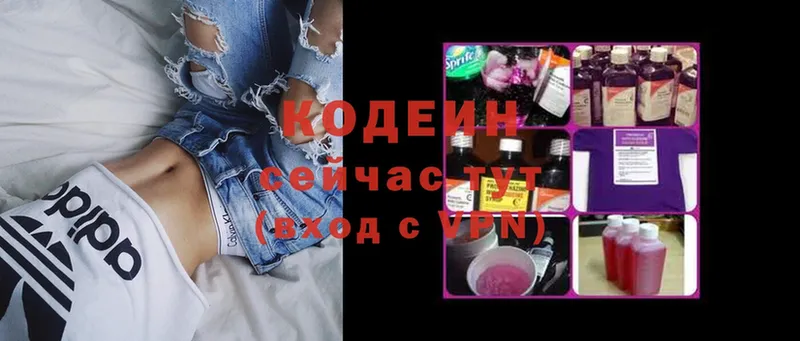 Кодеин напиток Lean (лин)  Пролетарск 