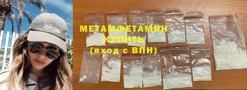 Метамфетамин Methamphetamine  Пролетарск 